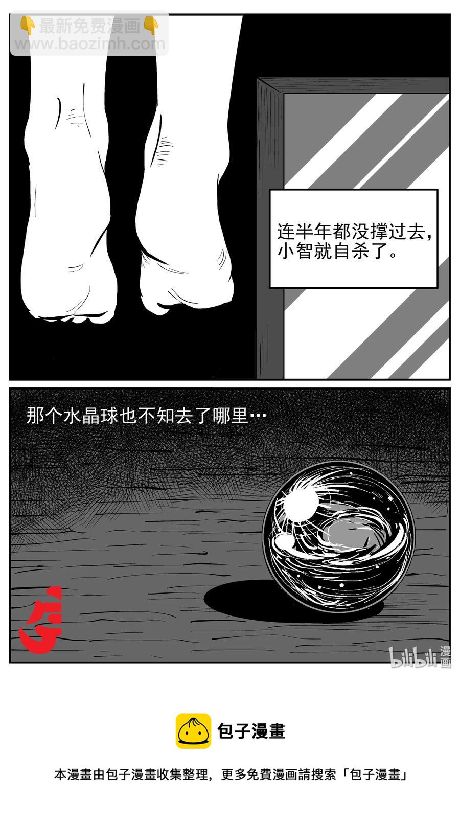 452 一分钟怪异故事-第446话