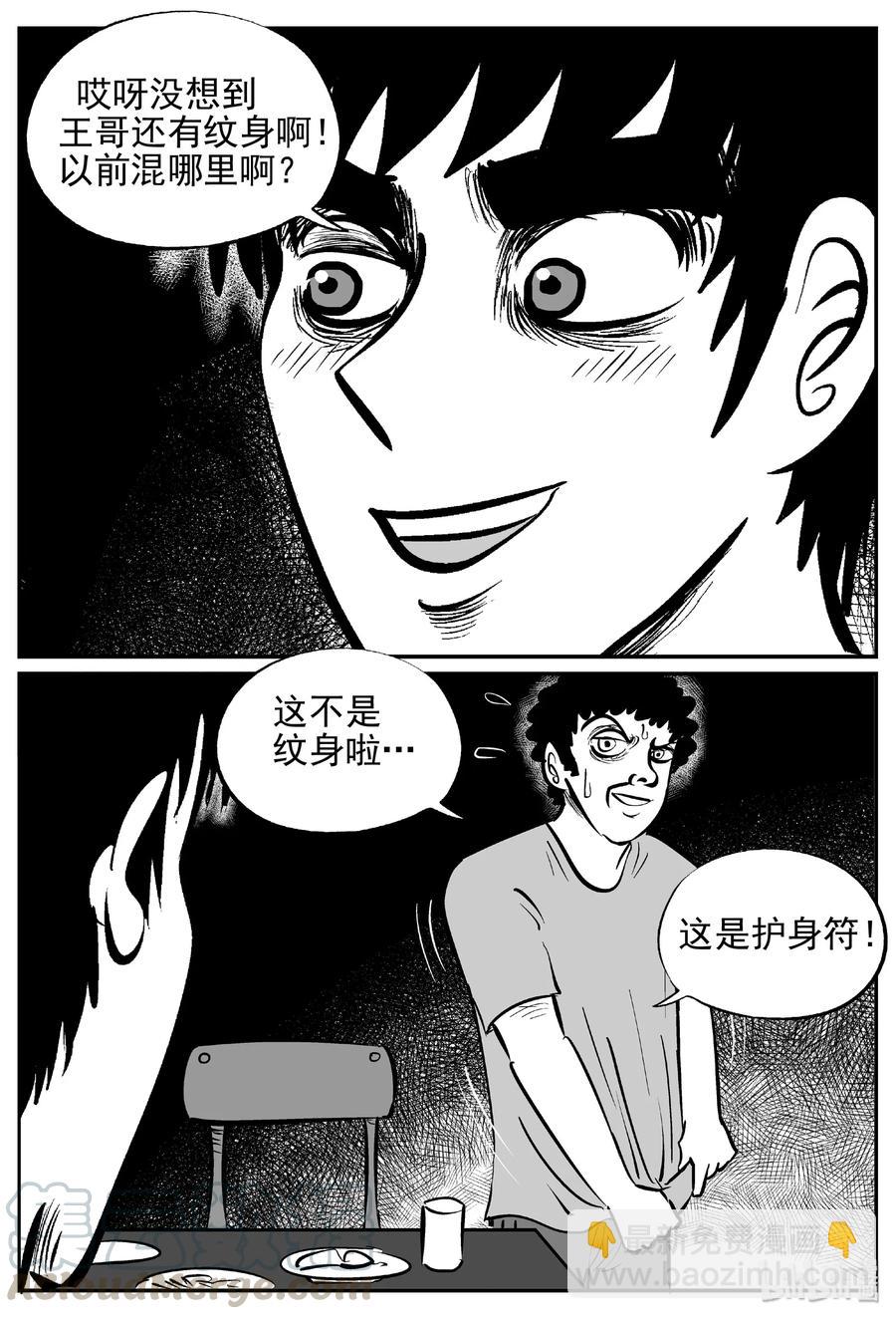 452 一分钟怪异故事-第446话