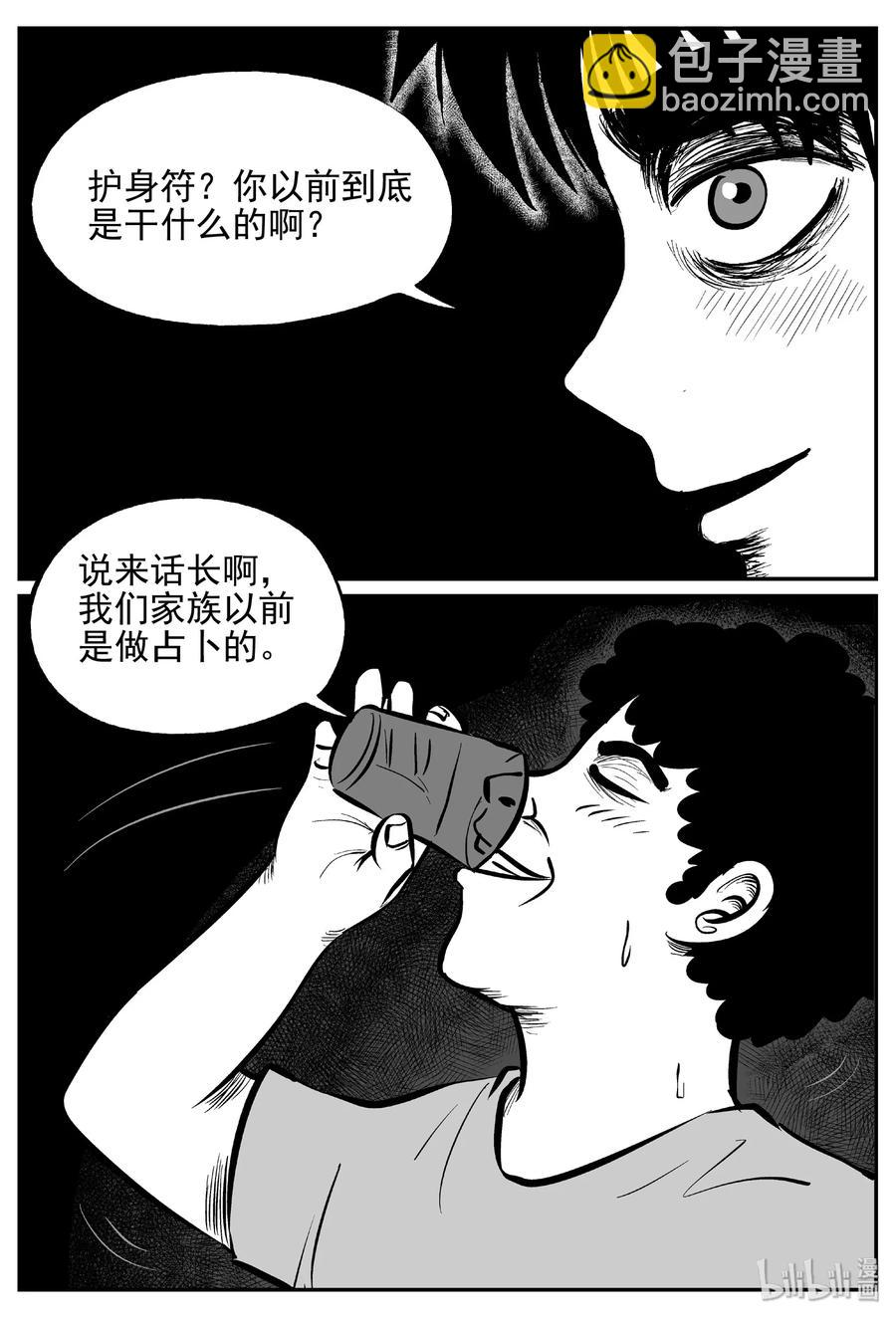 452 一分钟怪异故事-第446话