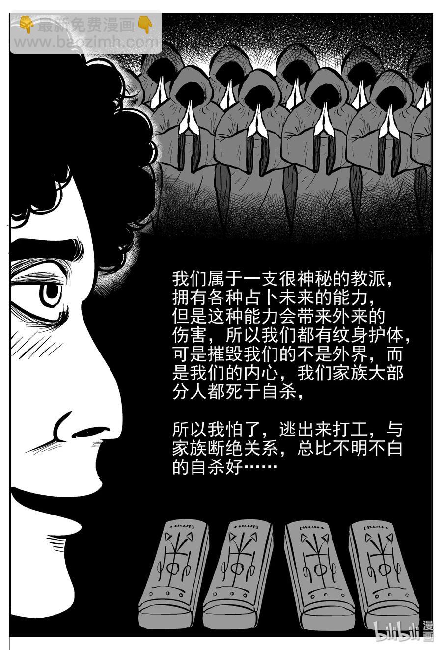 452 一分钟怪异故事-第446话