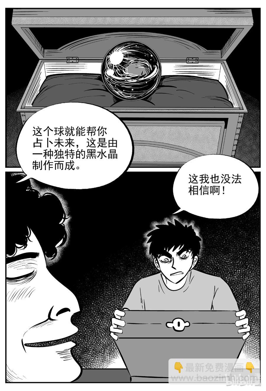 452 一分钟怪异故事-第446话