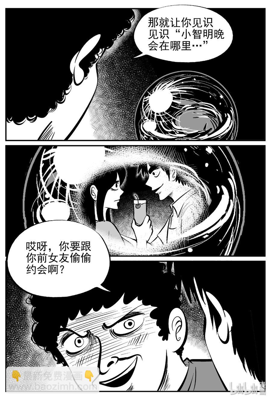 452 一分钟怪异故事-第446话