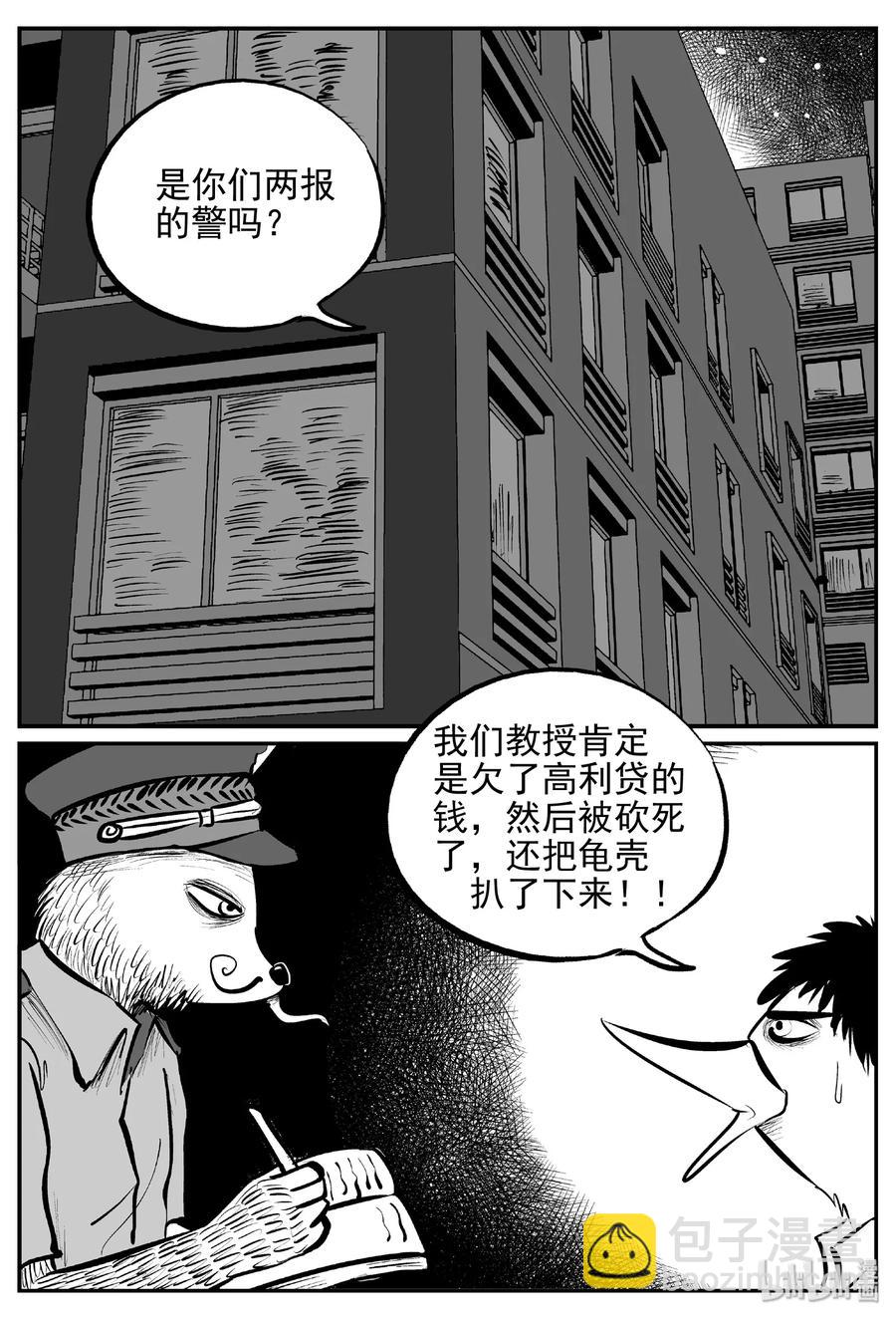 454 一分钟怪异故事-第448话