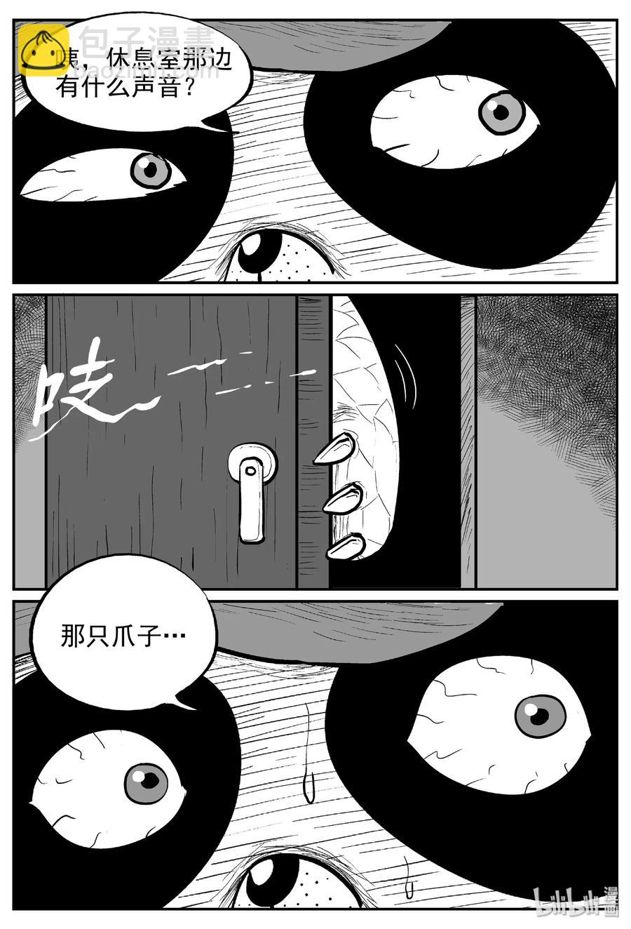454 一分钟怪异故事-第448话