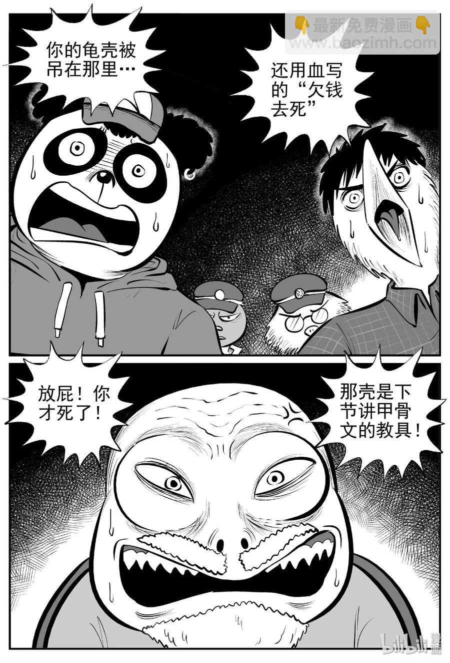 454 一分钟怪异故事-第448话