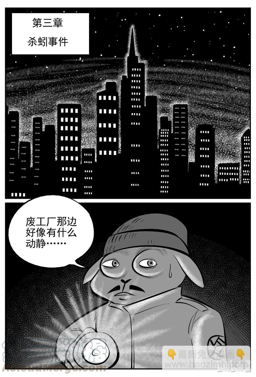 454 一分钟怪异故事-第448话