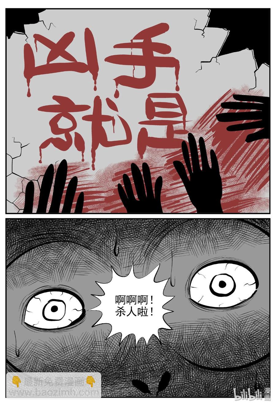 454 一分钟怪异故事-第448话