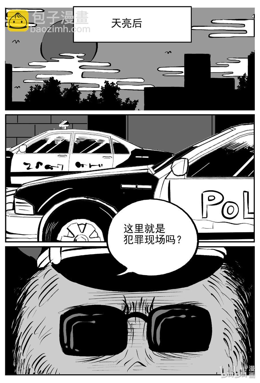 454 一分钟怪异故事-第448话
