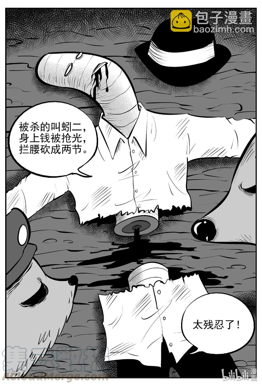 454 一分钟怪异故事-第448话