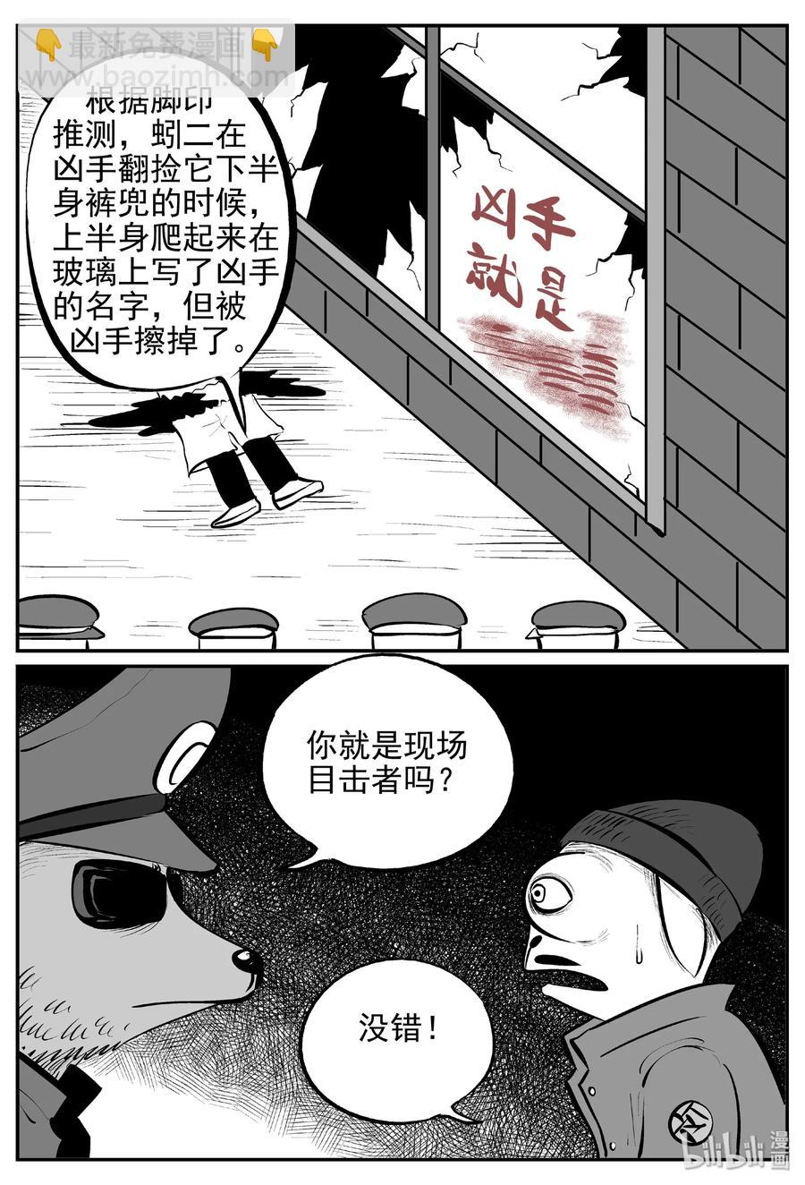 454 一分钟怪异故事-第448话