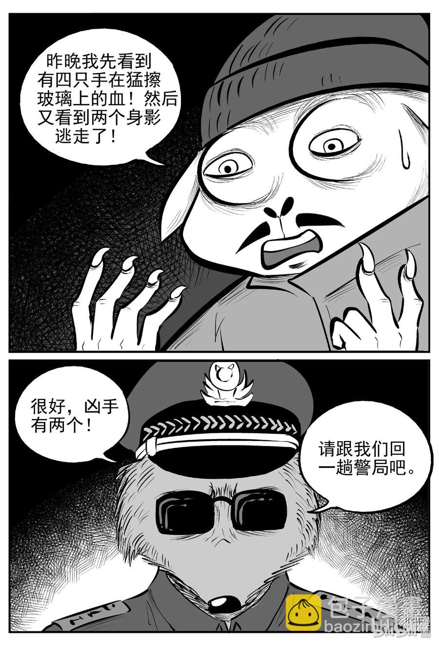 454 一分钟怪异故事-第448话