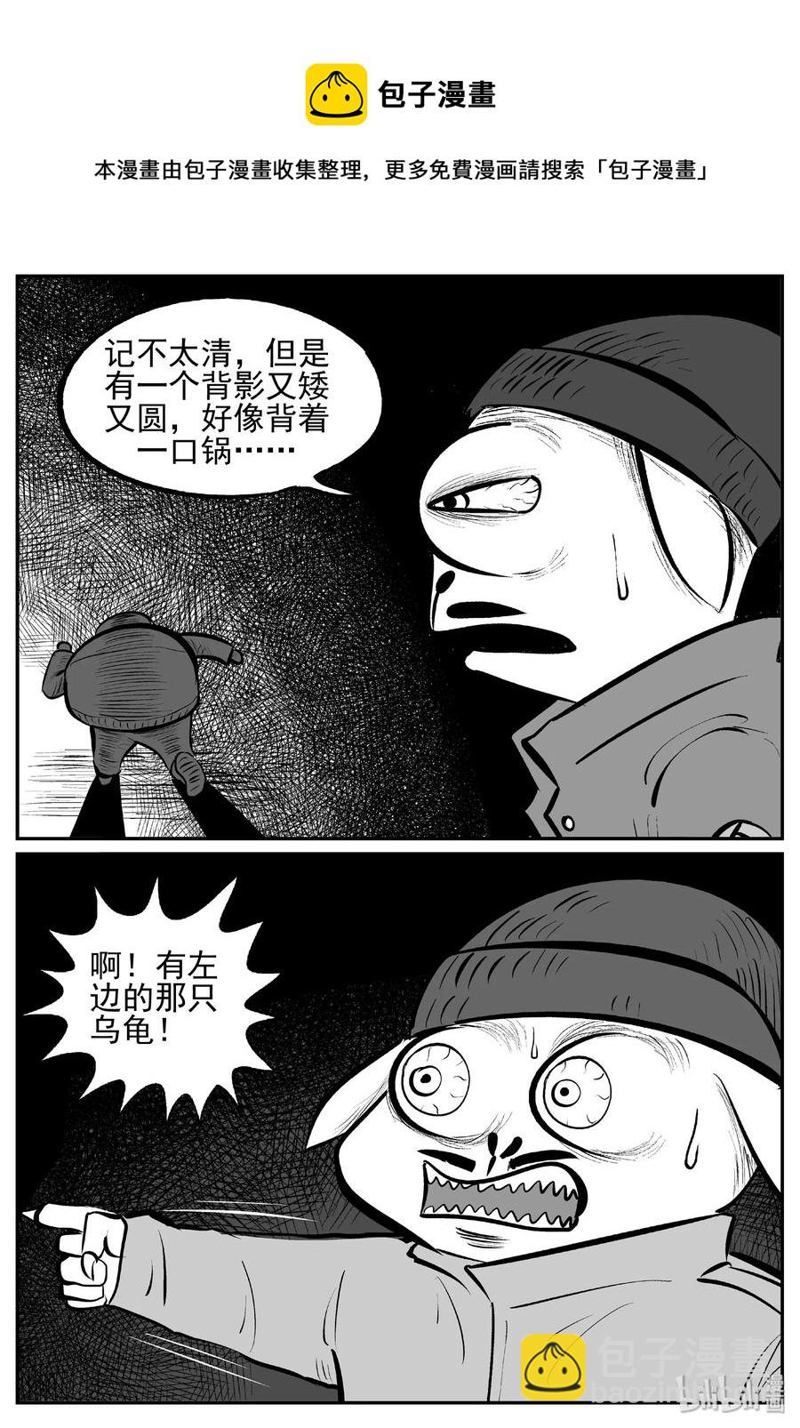 454 一分钟怪异故事-第448话