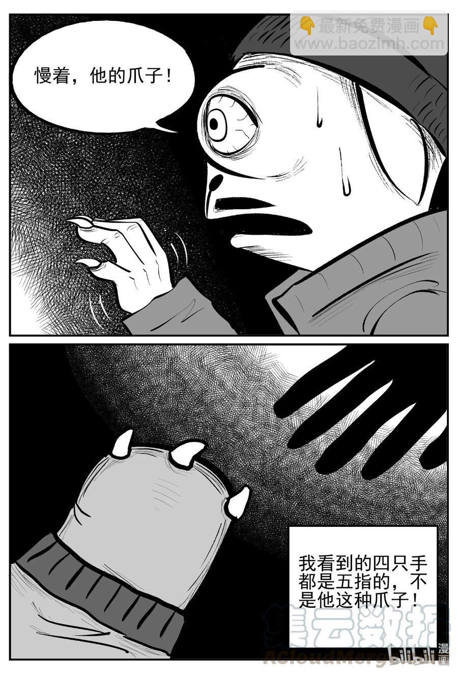 454 一分钟怪异故事-第448话