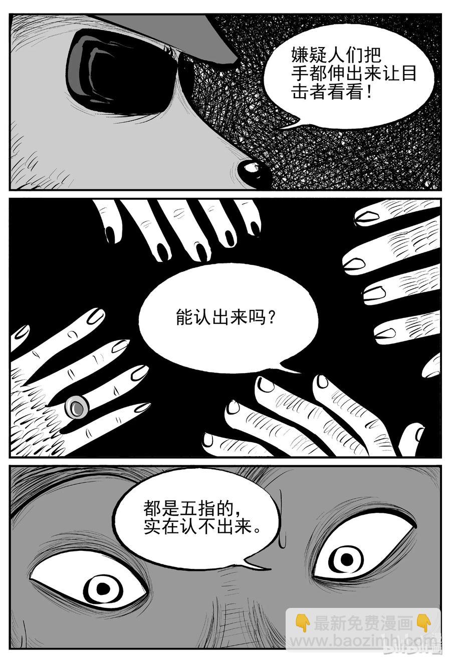 454 一分钟怪异故事-第448话