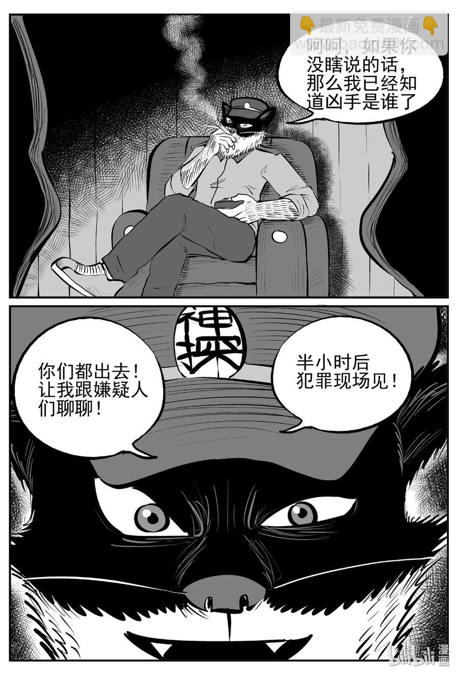 454 一分钟怪异故事-第448话