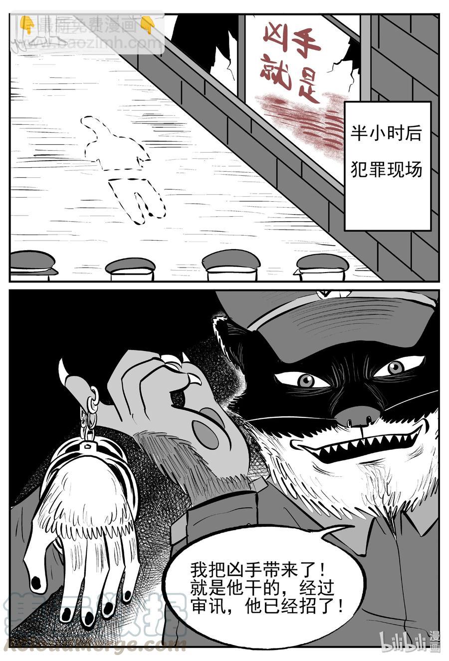 454 一分钟怪异故事-第448话