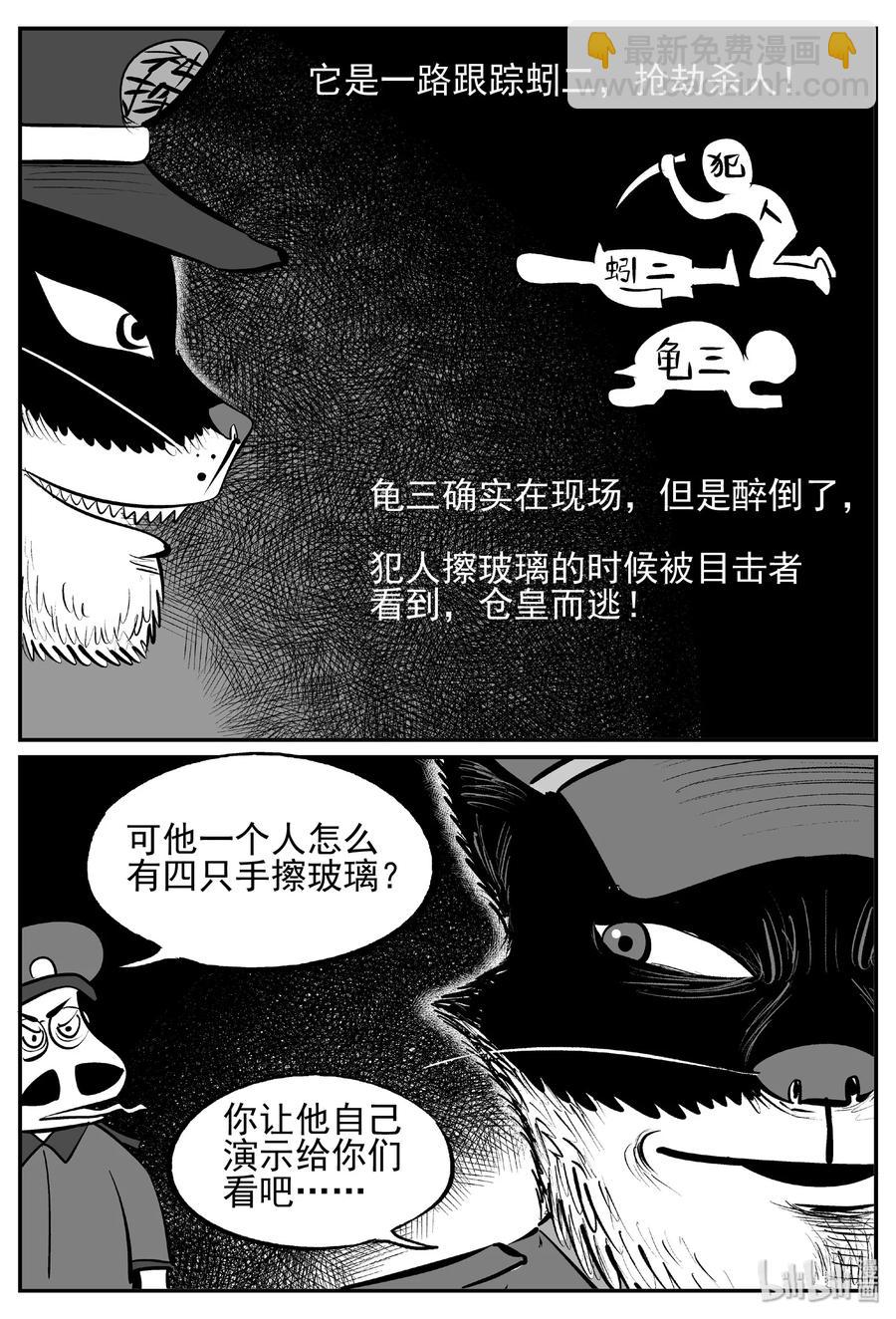 454 一分钟怪异故事-第448话