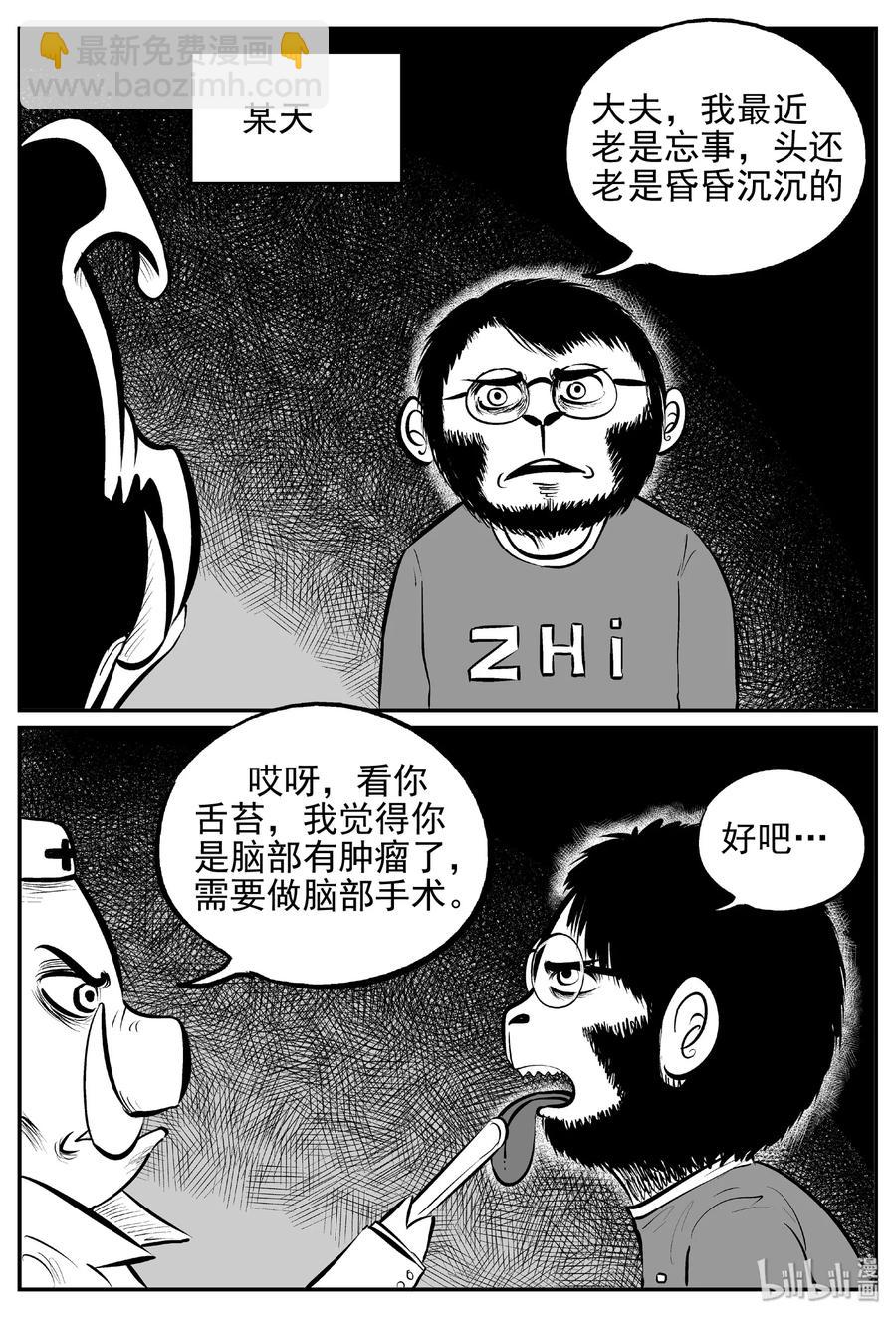 454 一分钟怪异故事-第448话
