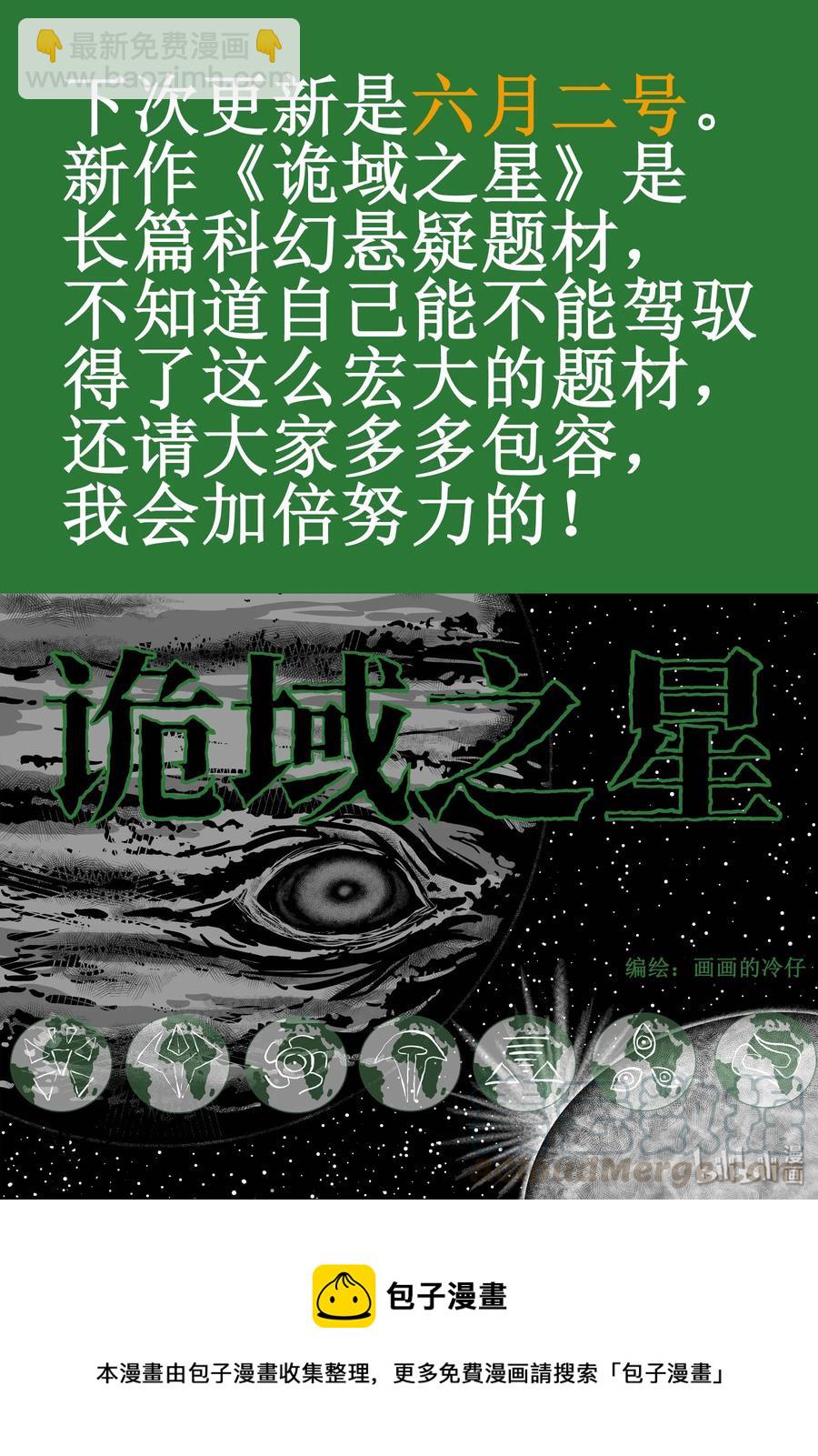 454 一分钟怪异故事-第448话
