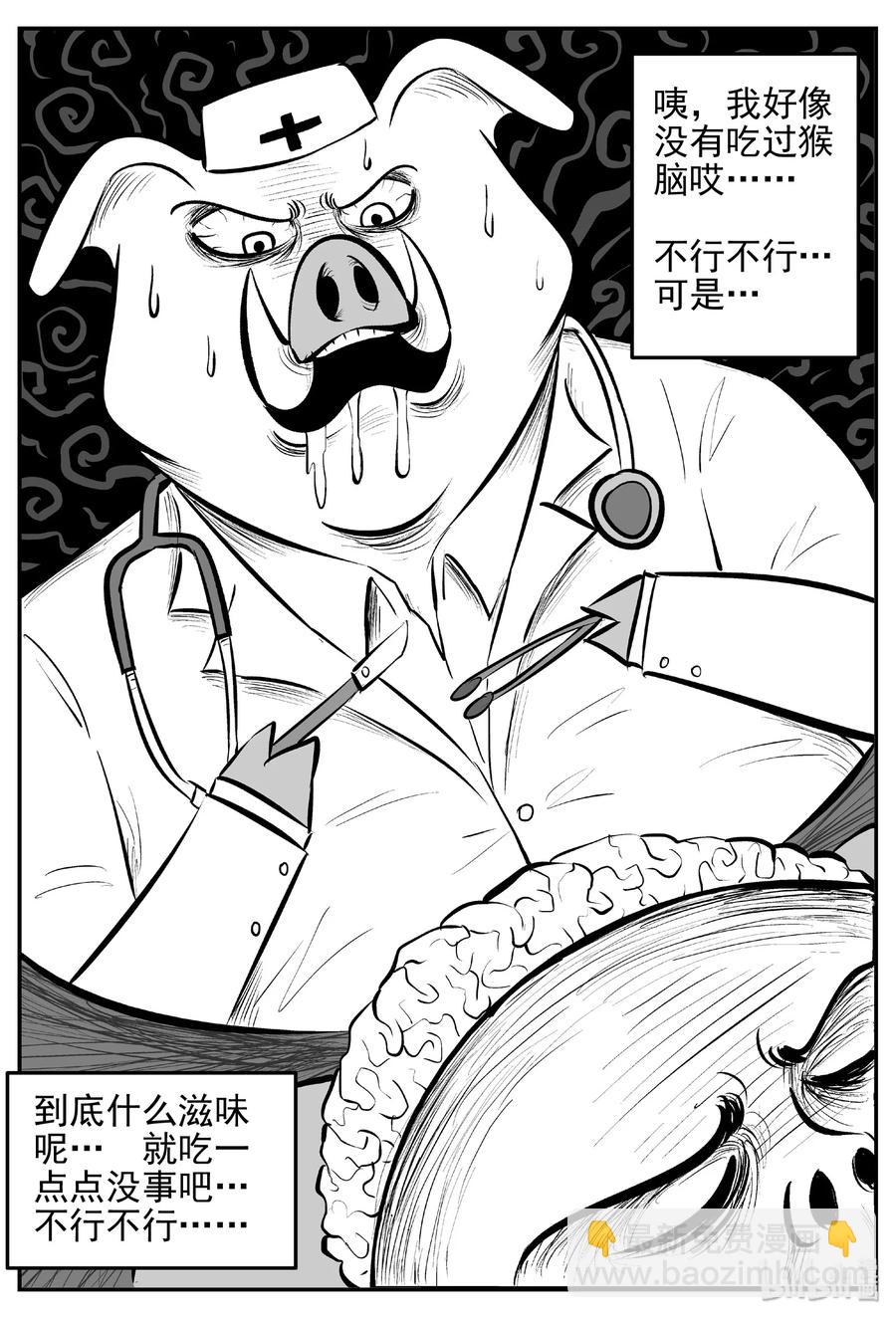 454 一分钟怪异故事-第448话
