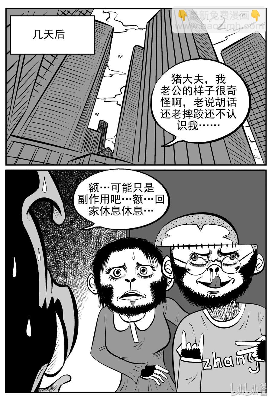 454 一分钟怪异故事-第448话