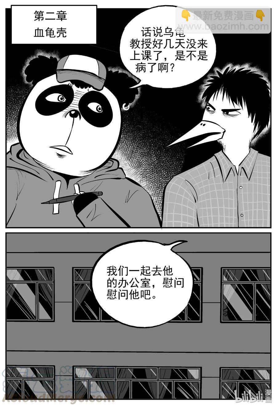 454 一分钟怪异故事-第448话