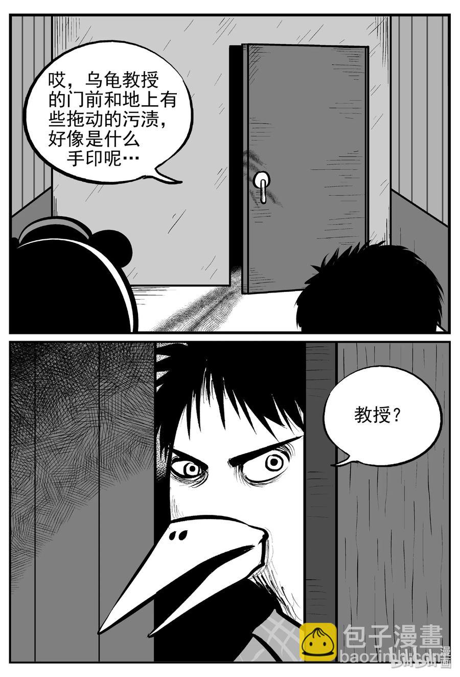 454 一分钟怪异故事-第448话