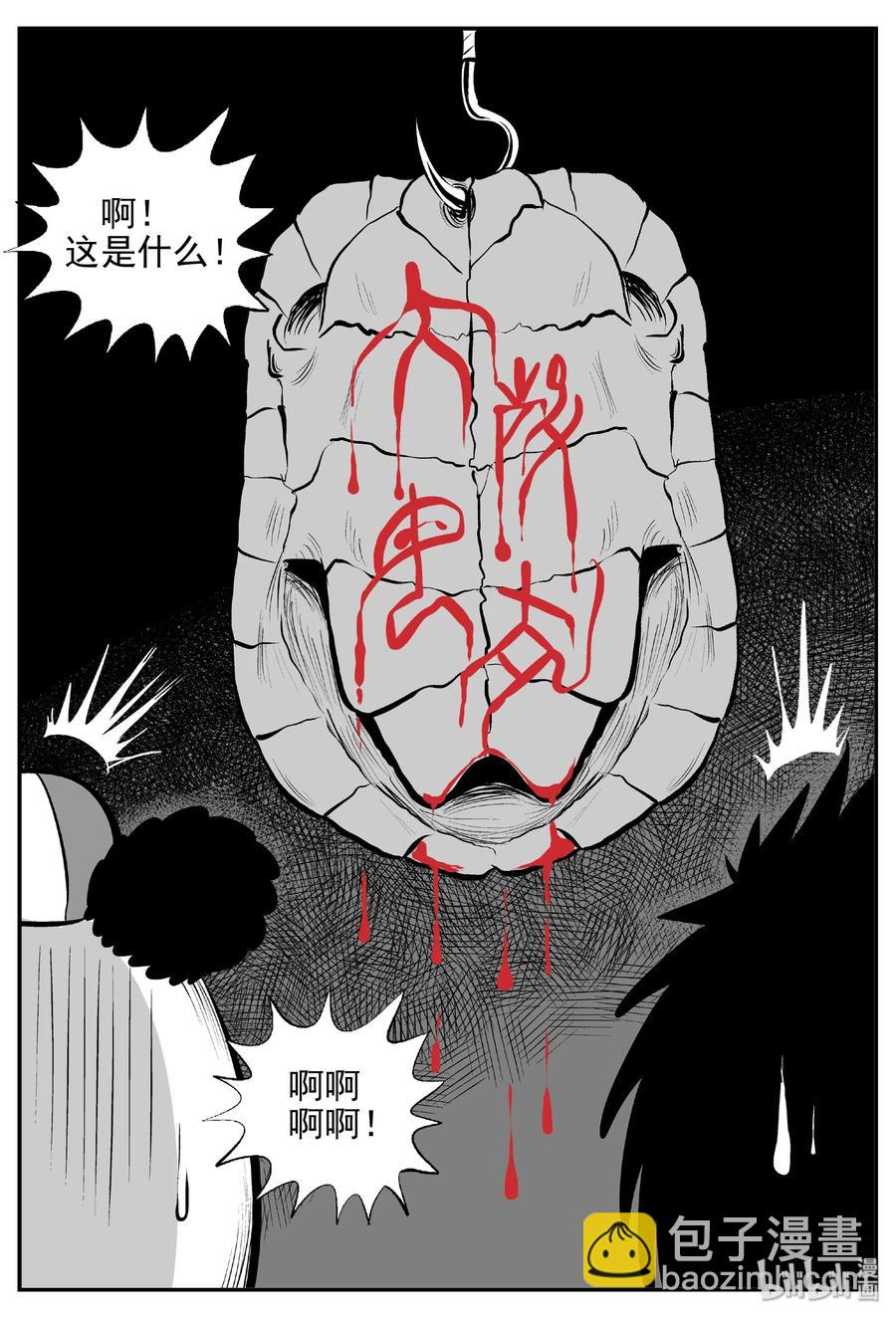 454 一分钟怪异故事-第448话