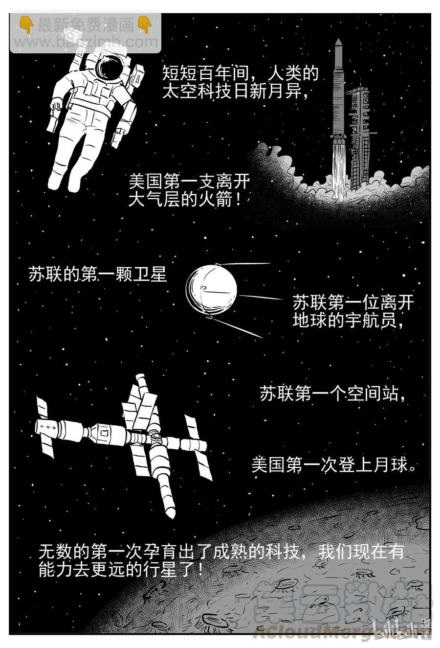 456 诡域之星-第450话