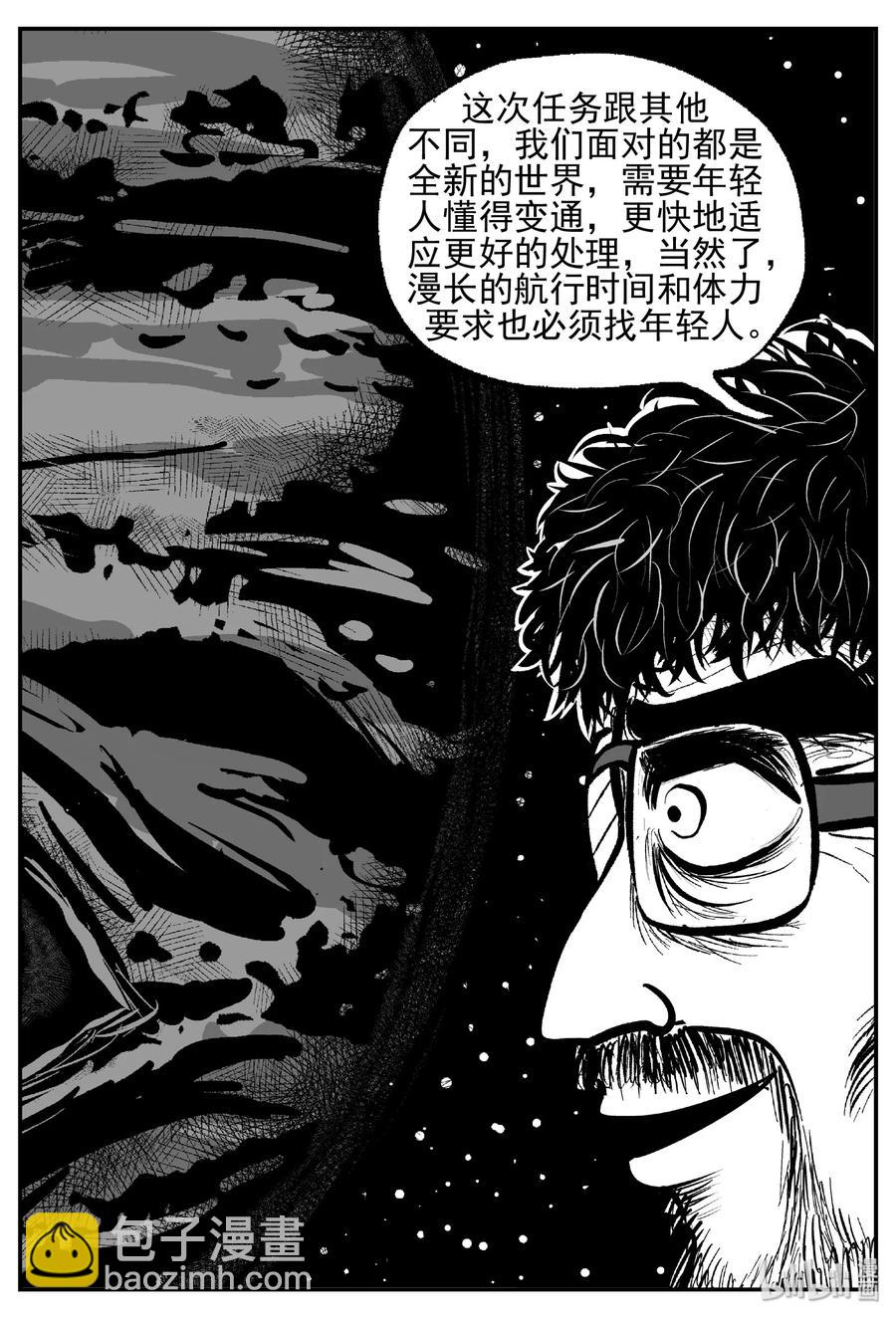 456 诡域之星-第450话