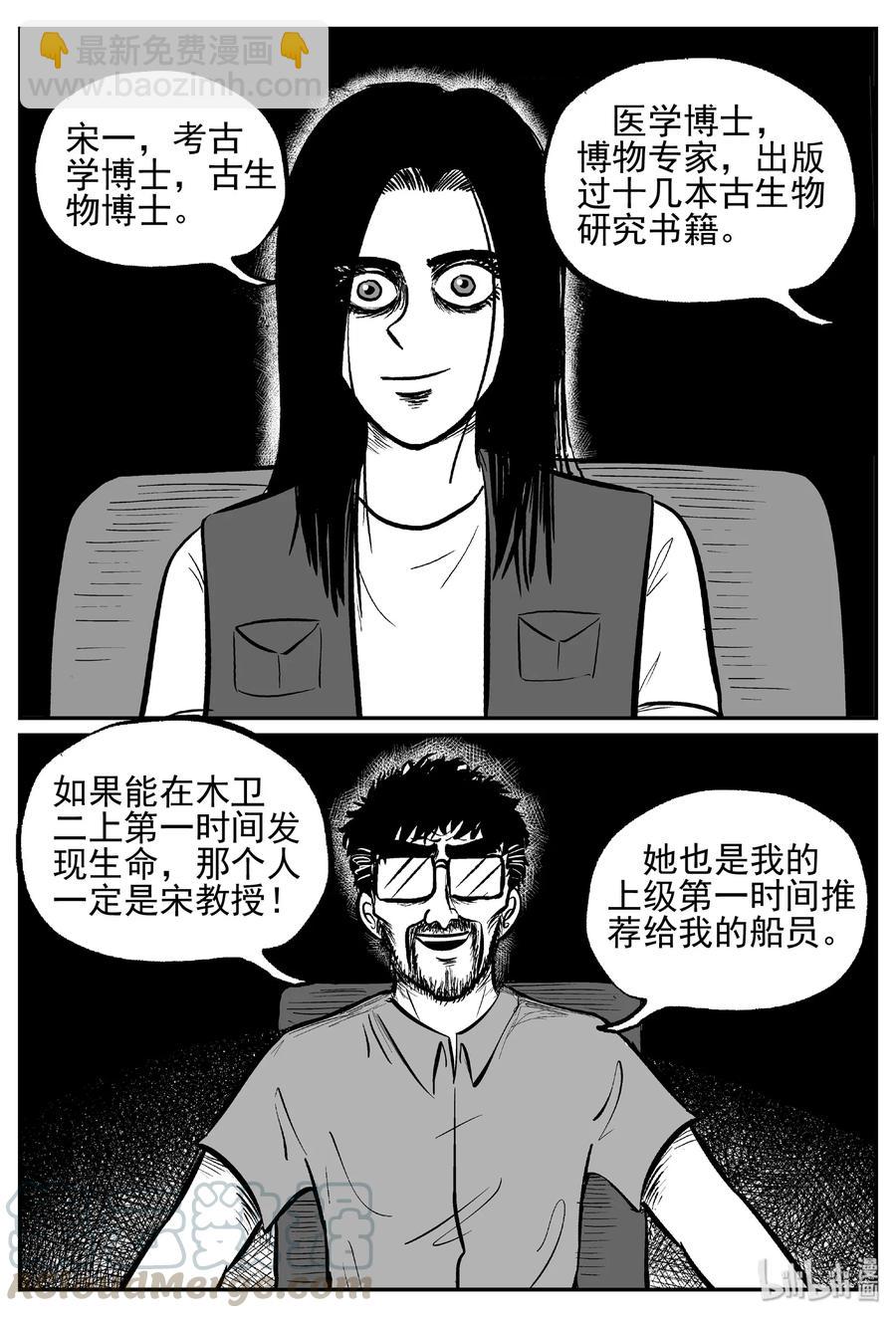 456 诡域之星-第450话