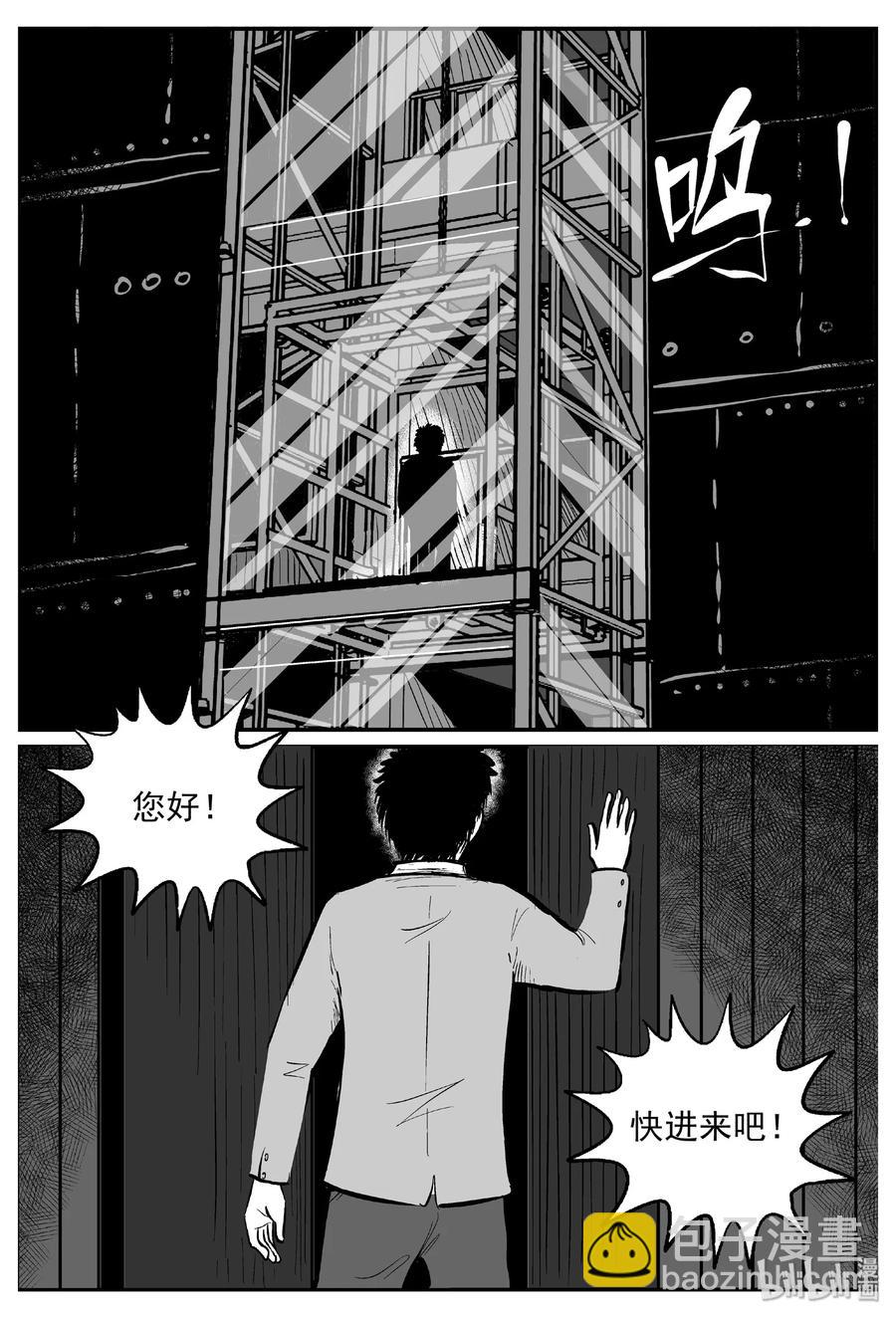 456 诡域之星-第450话