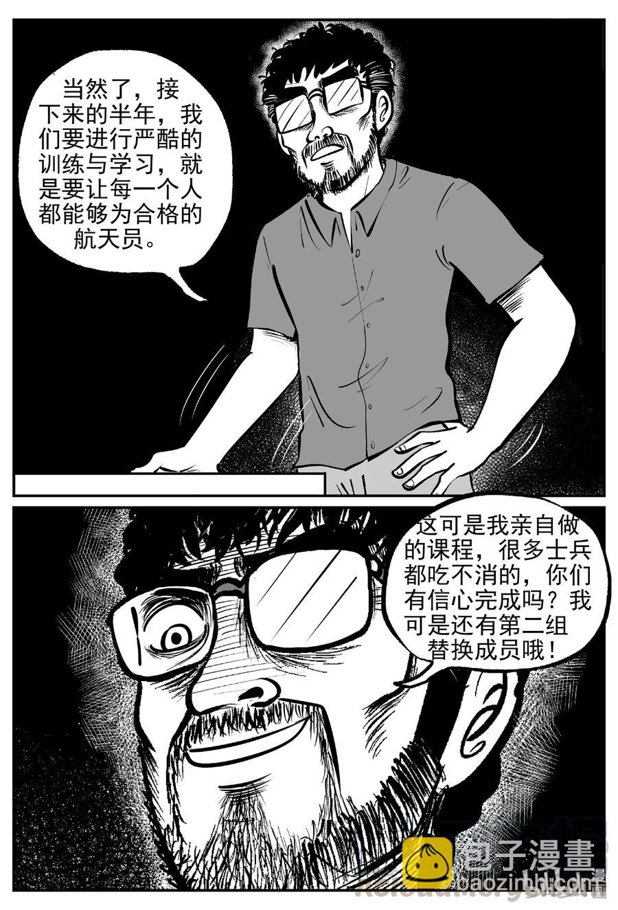 456 诡域之星-第450话
