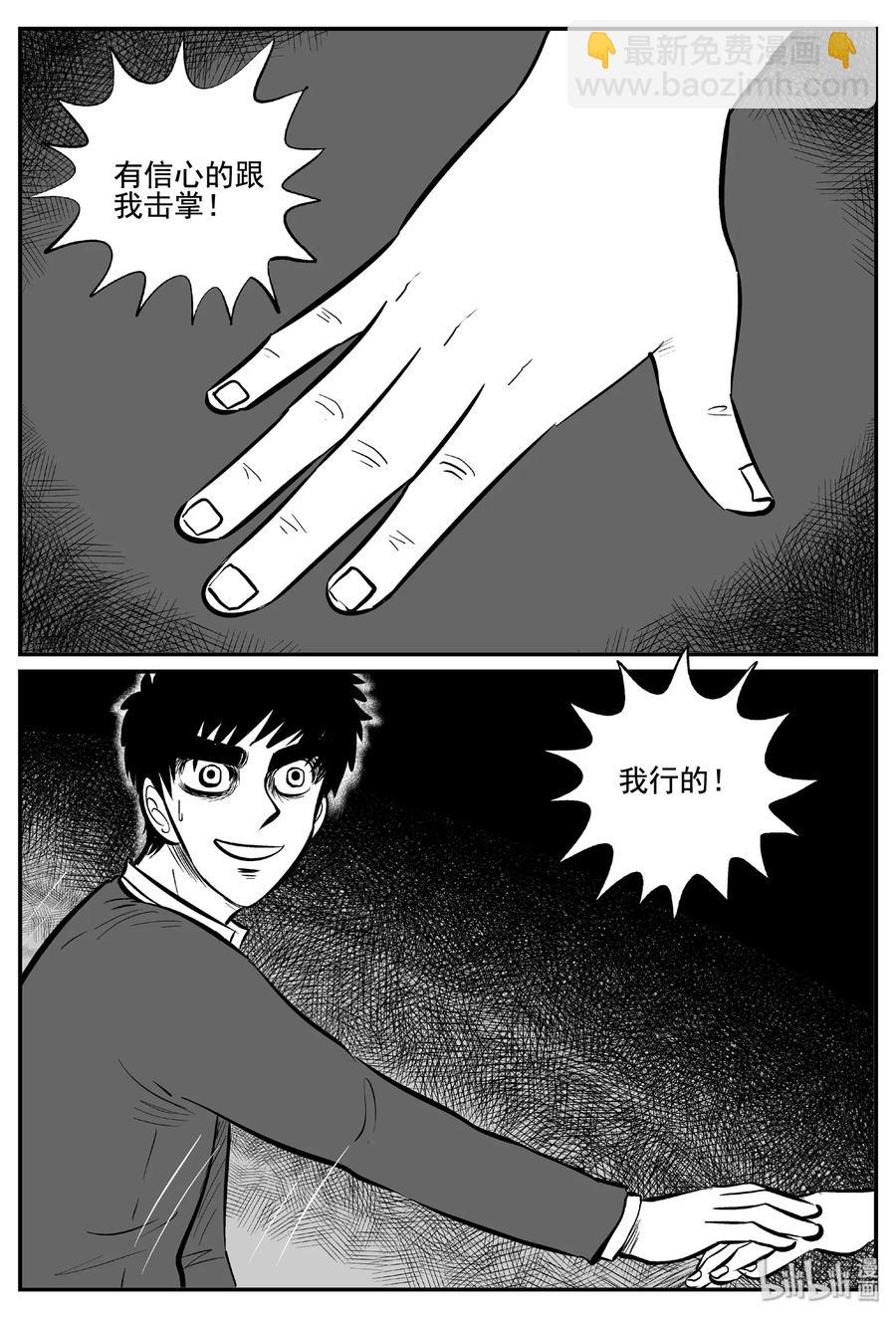 456 诡域之星-第450话
