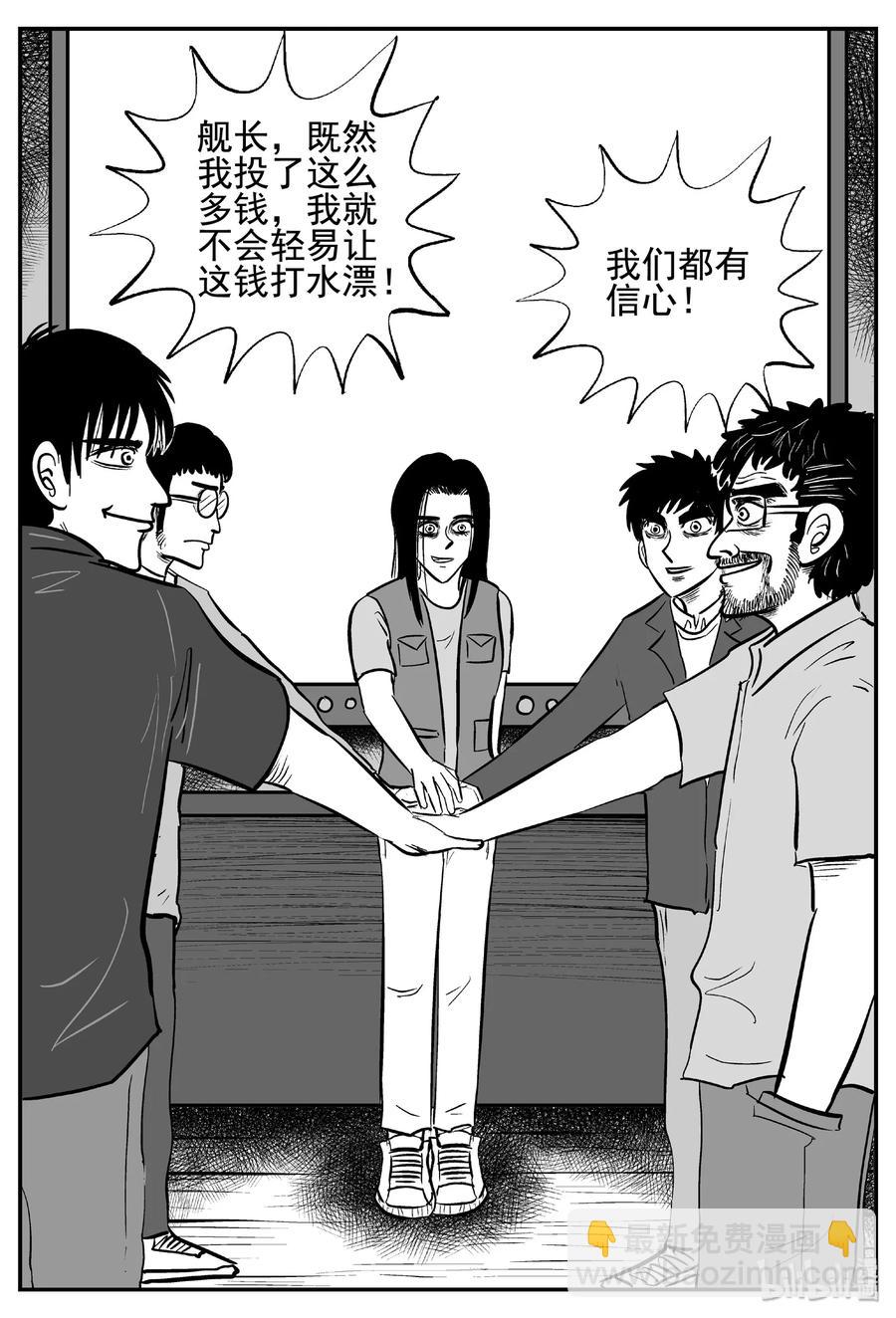 456 诡域之星-第450话