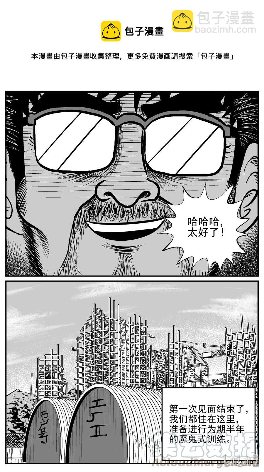 456 诡域之星-第450话
