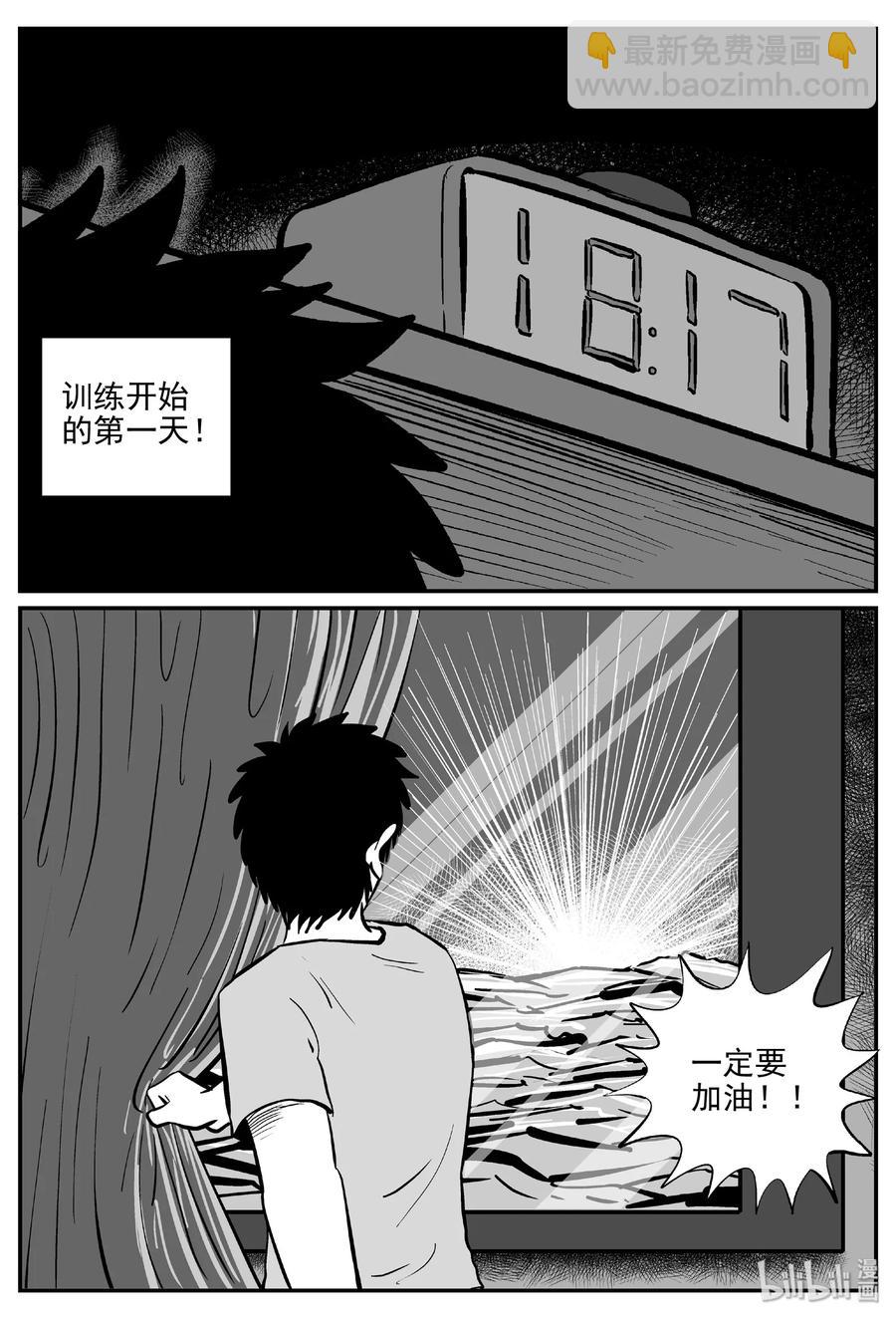 456 诡域之星-第450话