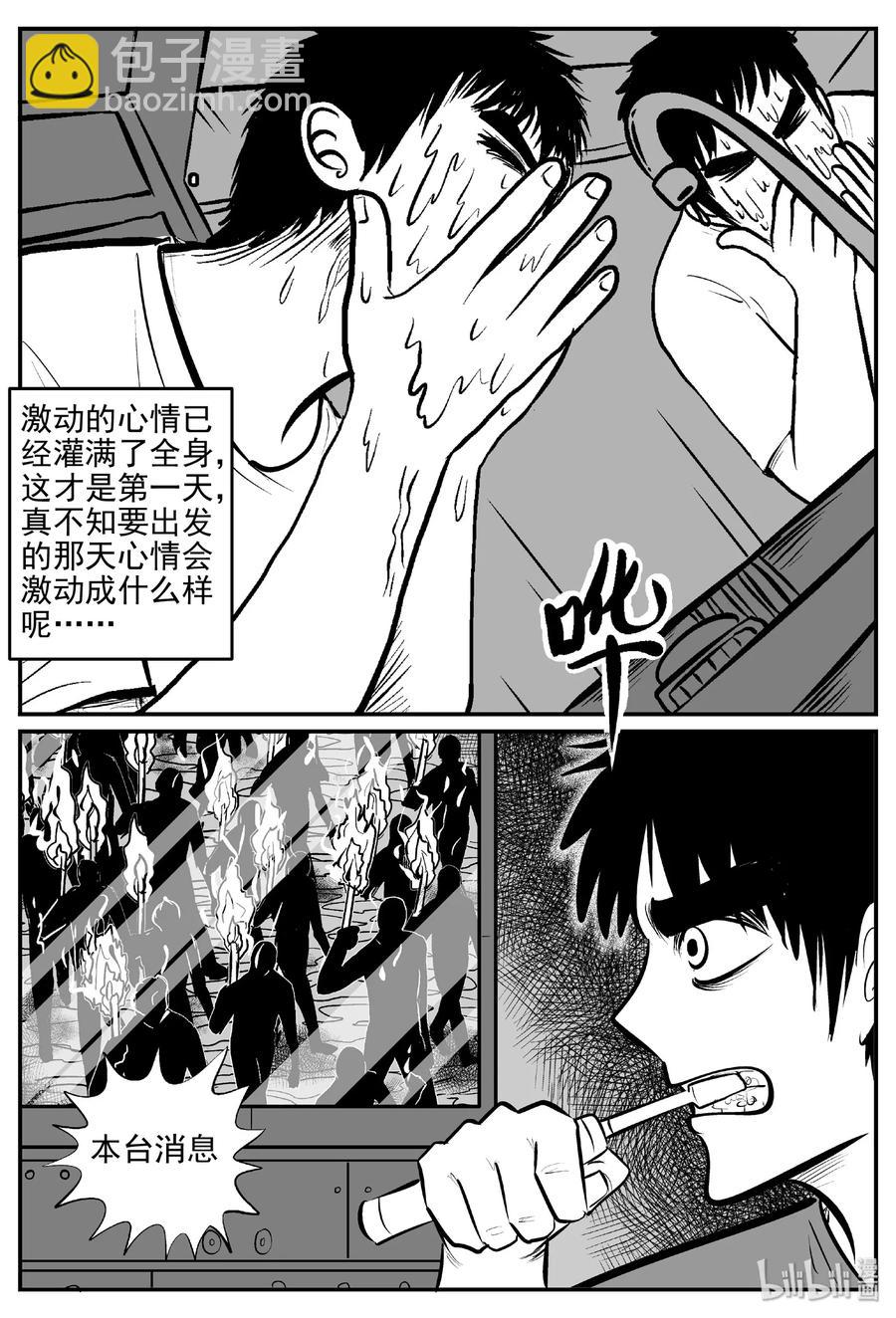 456 诡域之星-第450话