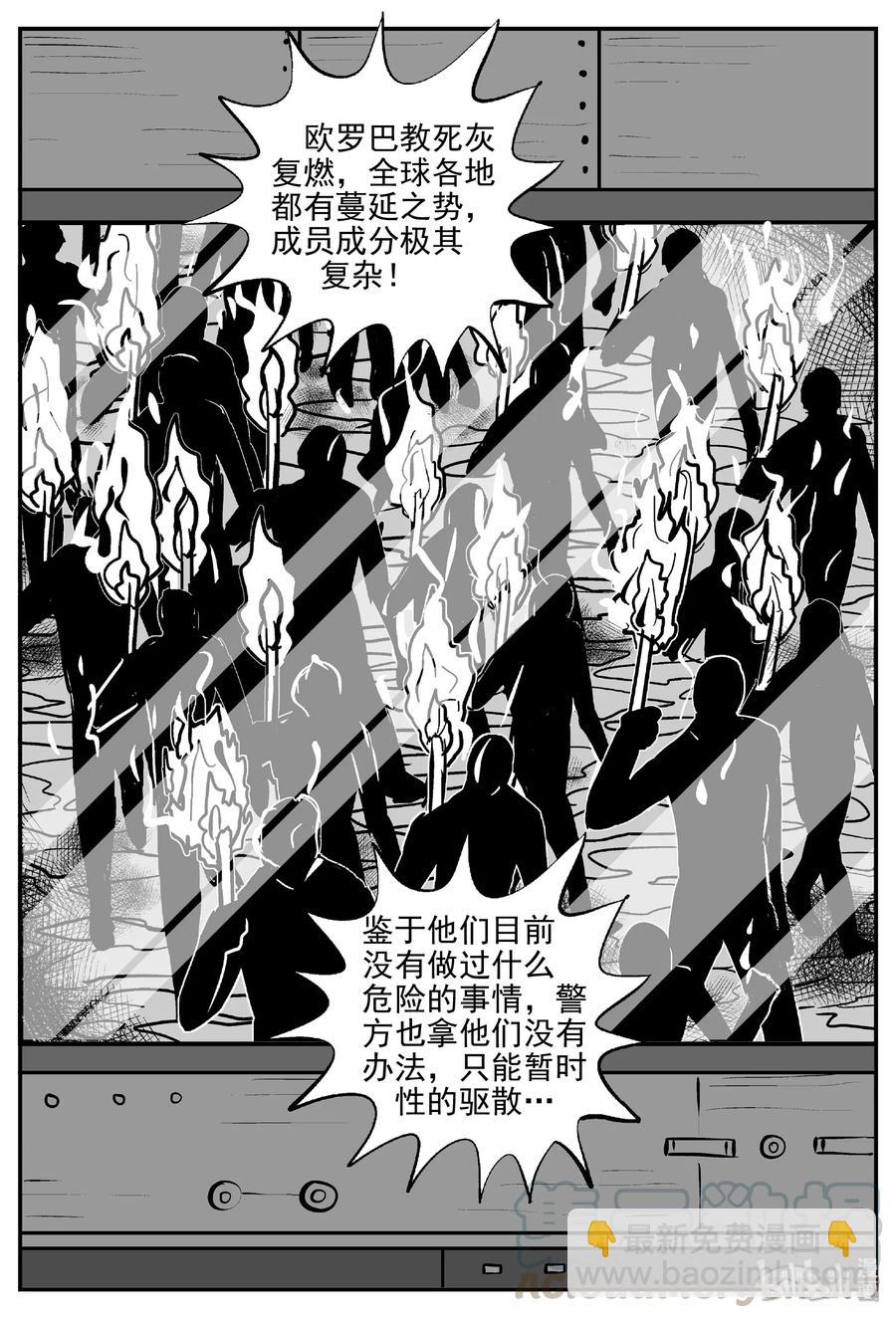 456 诡域之星-第450话