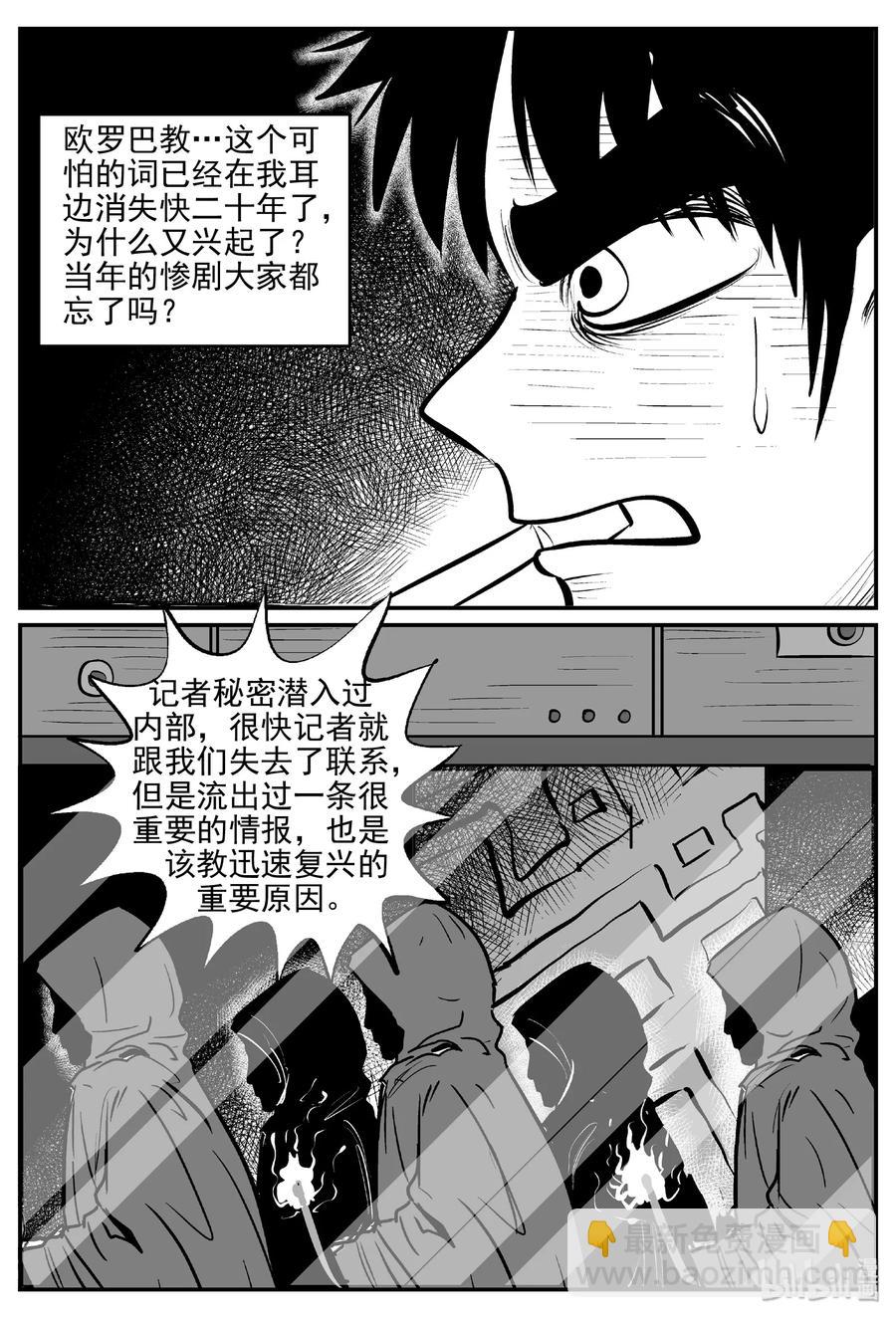 456 诡域之星-第450话