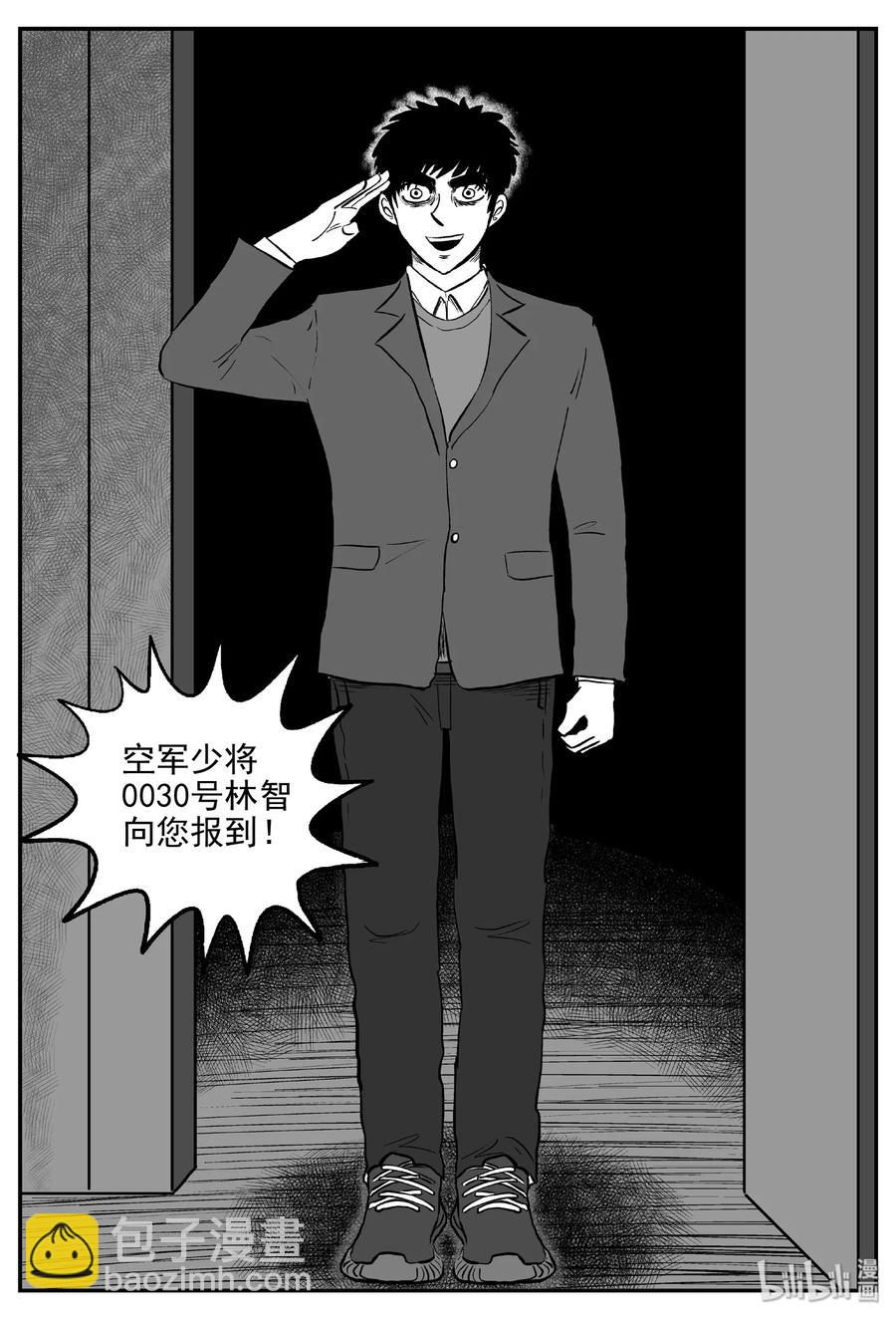 456 诡域之星-第450话