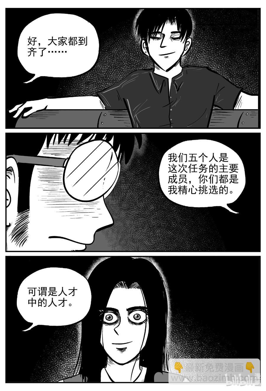 456 诡域之星-第450话