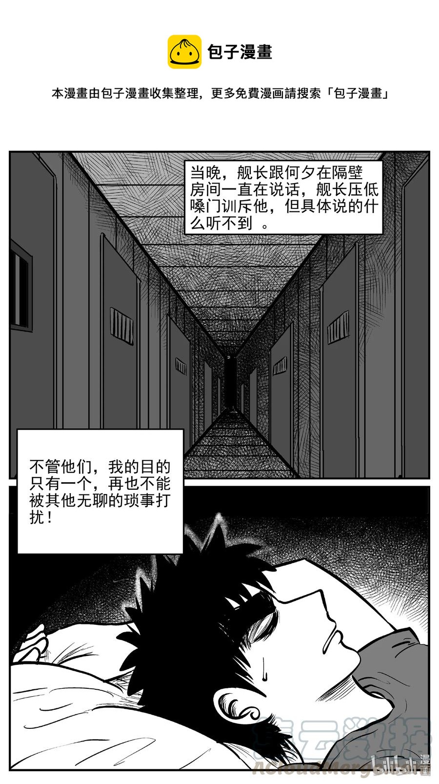 458 诡域之星-第452话