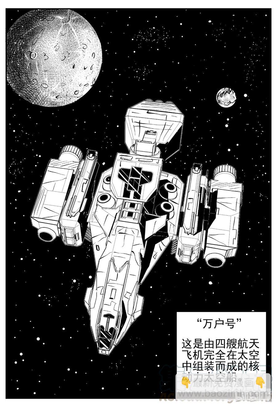 458 诡域之星-第452话