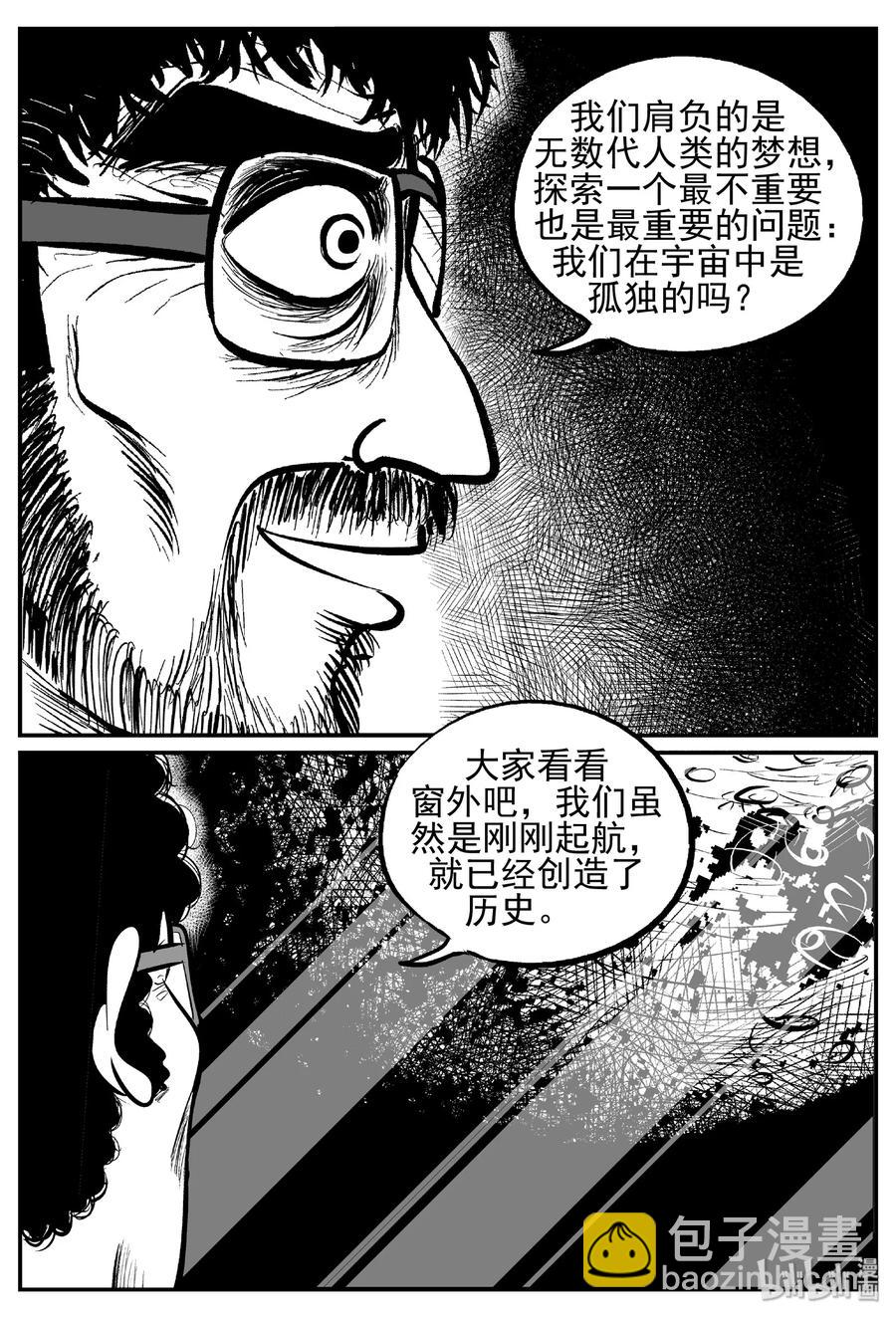 458 诡域之星-第452话