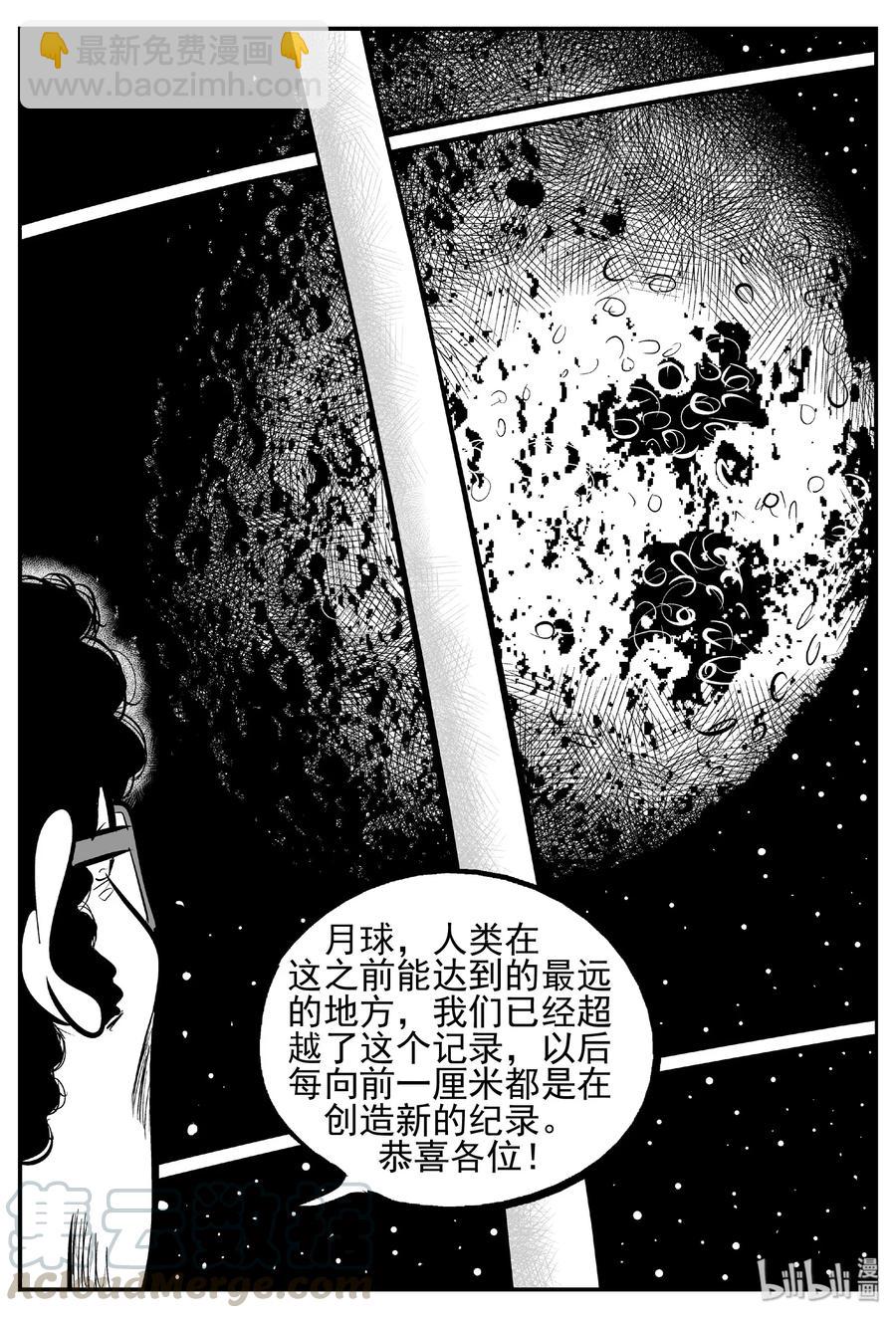 458 诡域之星-第452话