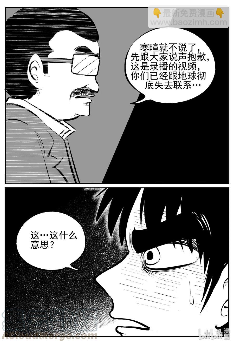458 诡域之星-第452话