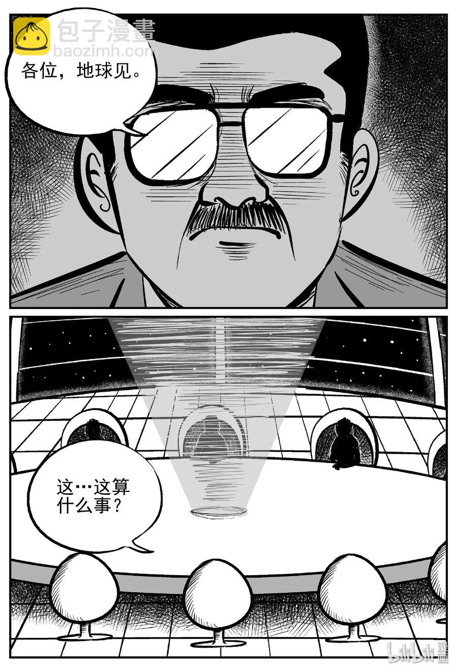 458 诡域之星-第452话