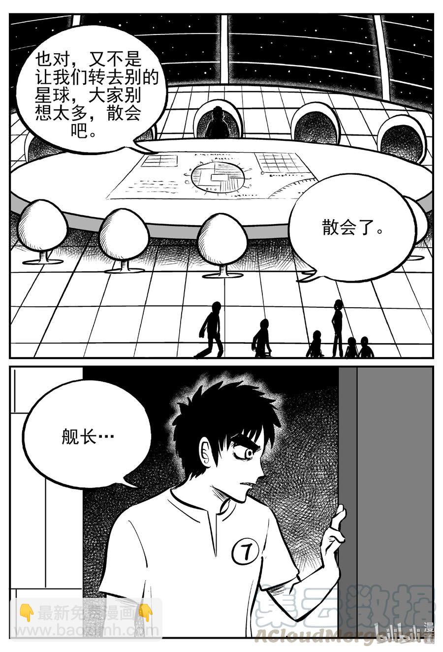 458 诡域之星-第452话