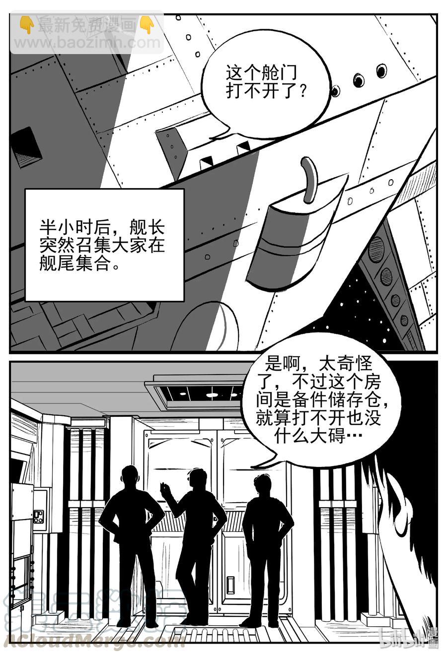 458 诡域之星-第452话